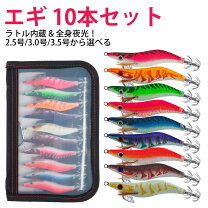 楽天市場】エギ 10本セットの通販