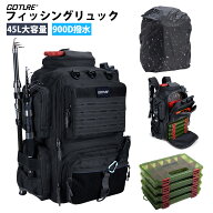 Goture フィッシングリュック 釣りバッグ 900Dオックスフォード 45L大容量 撥水加工 3600ルアーケース4個…
