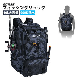 Goture フィッシングリュック 釣りバッグ 900Dオックスフォード 40L大容量 撥水加工 3600ルアーケース2個付き レインカバー付き 防水 断熱 拡張可能 釣りタックル収納 多機能 タックル収納 携帯性 多機能 釣り 海釣り 渓流釣り 登山 アウトドア カーキ 3色