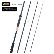 楽天市場】シーバス ロッド 4ピースの通販