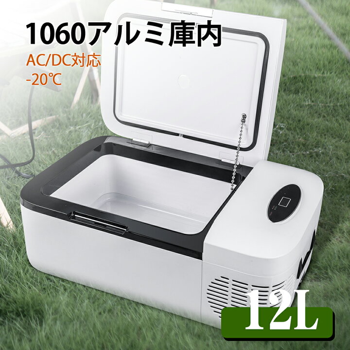 楽天市場 あす楽 Change Moore ポータブル 車載冷蔵庫 12l 冷凍庫 10 ポータブル冷蔵庫 小型 静音 急速冷凍 省エネ 冷凍 冷蔵庫 コンプレッサー式 クーラーボックス Ac Dcコード アウトドア キャンプ 車中泊 q 釣り ミニ冷蔵庫 車載家庭両用 Pse認証済み