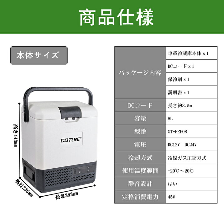 楽天市場】クーポン発行中♪送料無料 Goture 8L コンパクト 車載冷蔵庫 