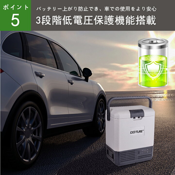 楽天市場】クーポン発行中♪送料無料 Goture 8L コンパクト 車載冷蔵庫 