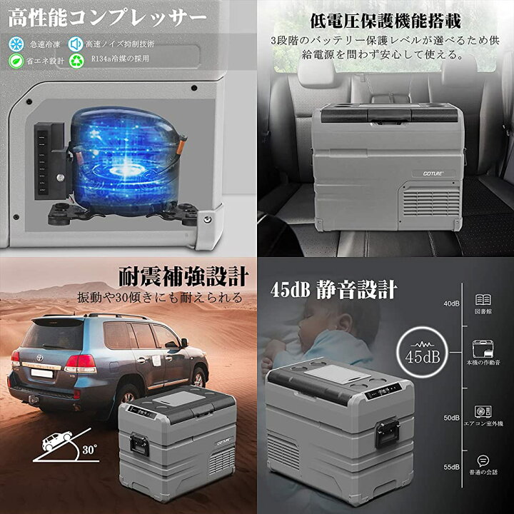 楽天市場】クーポン発行中♪送料無料 Goture 45L 車載冷蔵庫 -20℃～+20  