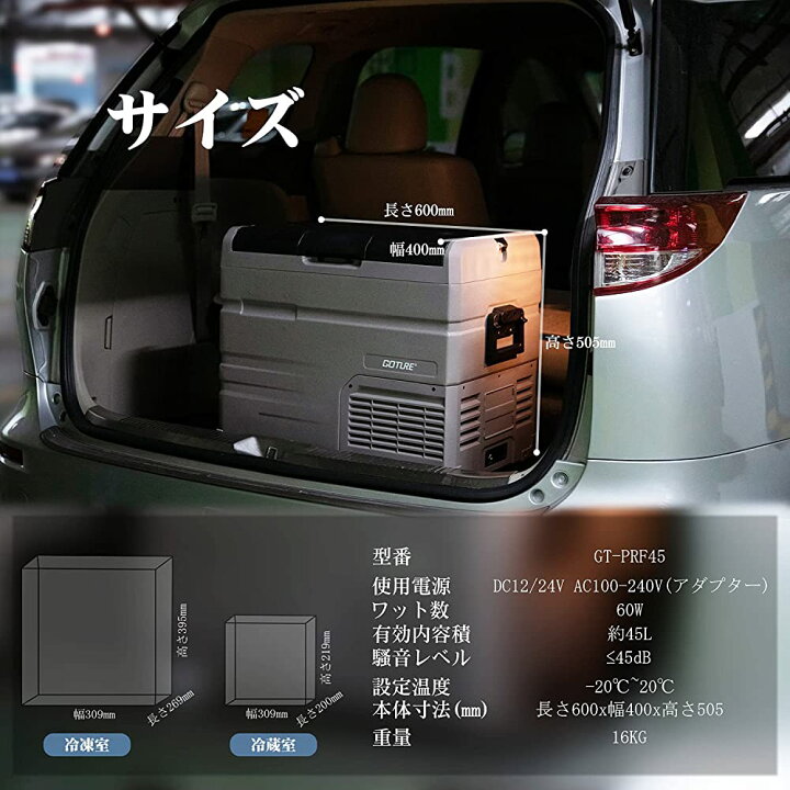 楽天市場】クーポン発行中♪送料無料 Goture 45L 車載冷蔵庫 -20℃～+20 