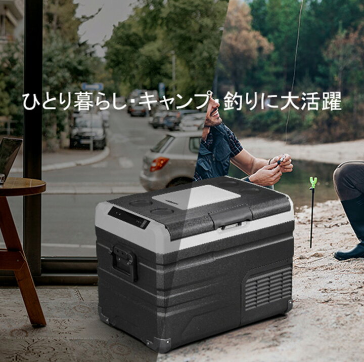 楽天市場】クーポン発行中♪送料無料 Goture 35L 車載冷蔵庫 -20℃～+20 