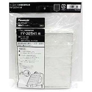 �p�i�\�j�b�N(Panasonic)20cm�p�����p�t�B���^�[2����FY-FTT201