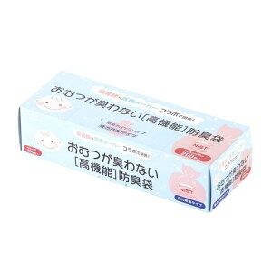 アメジストおむつが臭わない「高機能」防臭袋200枚