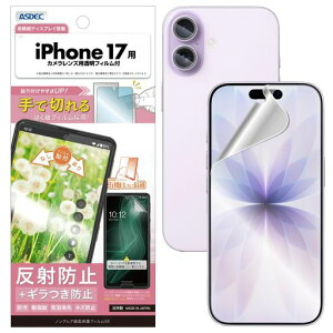 ASDEC �A�X�f�b�N �t�B���� iPhone 17�p �M�����}�� �A���`�O���A �J�����ی� ����Ȃ� ���{�� �}�b�g ���˖h�~ �w��h�~/NSE-IPN43-Z