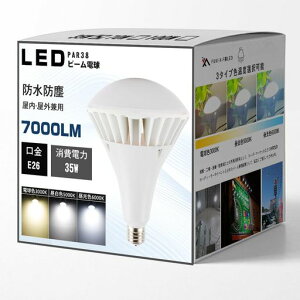 LED�r�[���d��35WLED�d��E26����LED���V��Ɩ�par3850000h������IP65�h���h�o���P�x�����F���X�|�b�g���C�g�r�[�������v�q�ɓX�܊Ŕ{�ݏƖ���Ɠ��̈�ى����O���p2�N�ۏ�(�����F6000K