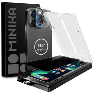MINIKA【秒で貼り付け】360度見えないフィルム用のiPhone13proガラスフィルム覗き見防止用のiPhone13/13pro覗き見防止フィルム上下左右見えない用のいPhone13フィルムのぞき見防止