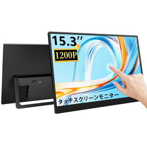 15.3 �^ �^�b�`�Ή� �|�[�^�u�����j�^�[ 1920x1200 IPS �p�l�� ��̌^�X�^���h���� USB-C ��{���d HDMI �ڑ� �ݒ�s�v �����[�g���[�N �o���p�T�u���j�^�[ Switch PS5 Xbox Mac Windows �Ή�