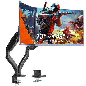 AVLTモニターアーム2画面13~43インチ2画面対応耐荷重1-20kg多角度調節ガススプリング式ディスプレイアームグロメット式&クランプ式VESAスタンド-支援ウルトラワイド/曲面/液晶ディスプレイ