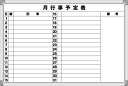 サンケーキコムeeホワイトボード月行事予定表壁掛900x600mmEWM-90YB