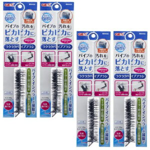 GEXおそうじラクラク外掛式フィルター用ラクラクパイプブラシx4個セット