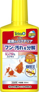 eg(Tetra)̃oNeA250~bg̉𕪉邨|oNeAY܃o`Xۂt𕪉͂炭PʋۂɂXbLۑ\