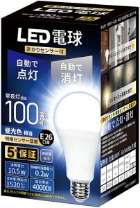 KREMRY���ÃZ���T�[LED�d��E26�����d��100�`���������F����(10.5W)��铔����������Z���T�[�u�Â��Ȃ�Ǝ����œ_���E���邭�Ȃ�Ǝ����ŏ����v���`���Ή�