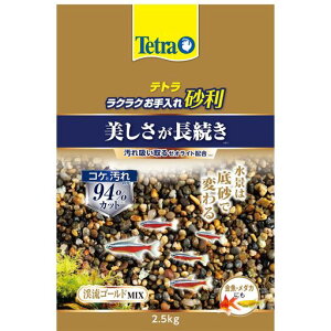 eg(Tetra)NNꍻkS[h~bNX2.5KGLCz[ICgzAjA΂₭z߃oNeA蒅