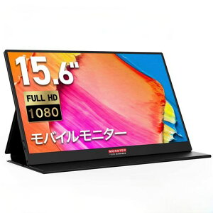 MonsterStorage���o�C�����j�^�[�f�B�X�v���C15.6�C���`�����IPS�t���p�l�������y��1920x1080FHDUSBType-C�X�s�[�J�[�����J�o�[�tPS4/PS5/XBOX/Switch/PC/Mac�ȂǑΉ�