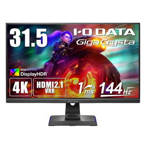 アイ・オー・データIODATAゲーミングモニター31.5インチGigaCrysta144Hz4KHDMI2.11ms(PS5/HDMIx3/DisplayPort/スピーカー付/リモコン付/高さ調整/土日サポート)