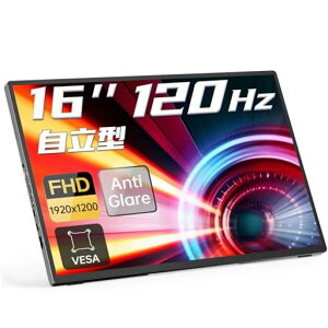 Intehillモバイルモニター16インチ120Hz自立型スタンド1920x1200モバイルディスプレイ16:10非光沢IPS液晶パネルスイッチ用ゲーミングモニターUSBType-C/HDMI搭載/金属製VESA対応