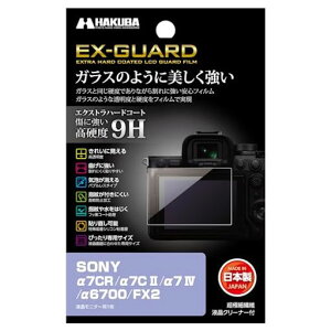 �n�N�oHAKUBA�f�W�^���J�����t���ی�t�B����EX-GUARDSONYFX2/��7CR/��7CII/��7IV/��6700/VLOGCAMZV-E1��pEXGF-SA7CR�t���K�[�h��ʕی썂�d�x9H���h�~���{��