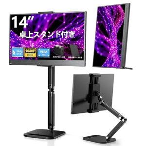 EVICIV���o�C�����j�^�[14�C���`���X�^���h�A�[���t�������^���y��544g���o�C���f�B�X�v���CFHD1920*1080100%sRGB�L�F��|�[�^�u�����j�^�[�����IPS�p�l���ی�J�o�[�t��VESA�Ή��O�o����