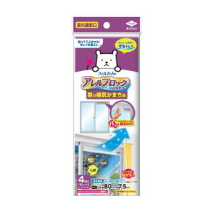 ���m�A���~�A�����u���b�N�ʋC���t�B���^�[��80cmx7.5cm4�����������ʋC�����܂��p�\�邾���ԕ����΍􂨑|�����ȒP�Ƀt�B�����񊷋C��S5449