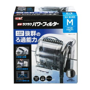 ジェックスGEXAQUAFILTER簡単ラクラクパワーフィルターM4.4WM幅45cm以下の水槽用