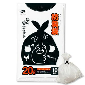 日本技研防臭袋乳白20L10枚入【マジックテープ付】おむつペットシーツ猫砂生ごみ処理防災用臭い移り防止に