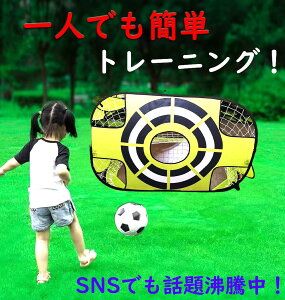 サッカーゴール ミニサッカーゴール サッカー キッズ 子供 大人 フットサル ワンタッチ 組み立て ミニゲーム 室内 屋内 屋外トレーニング スクール 軽量 簡単設置 折り畳み シュート練習 パ