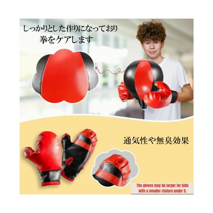 楽天市場】パンチングマシーン 練習 グローブ付 格闘技 家庭用 
