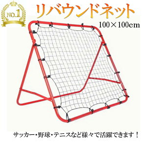リバウンドネット リフティング ミニサッカーゴール キックターゲット サッカー キッズ 子供 大人 フットサル ワンタッチ 組み立て ミニゲーム 室内 屋内 屋外トレーニング スクール 軽量