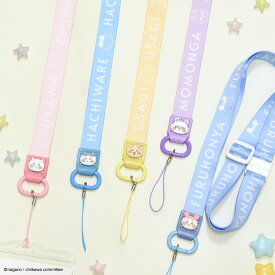 【公式】ちいかわ ネックストラップ スマホ ストラップ 落下防止 スマートフォン パスケース ストラップ キーホルダー 携帯ストラップ スマホ首掛け ハチワレ うさぎ モモンガ 古本屋 カニちゃん かわいい ピンク ブルー 青 水色 イエロー 黄色 パープル 紫