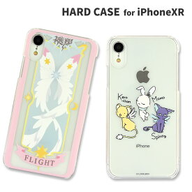 楽天市場 Iphone ケース カードキャプターさくらの通販