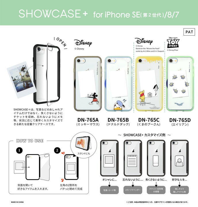 楽天市場 ディズニー ディズニー ピクサーキャラクター Showcase Iphonese 第2世代 8 7対応ケース グルマンディーズ楽天市場店