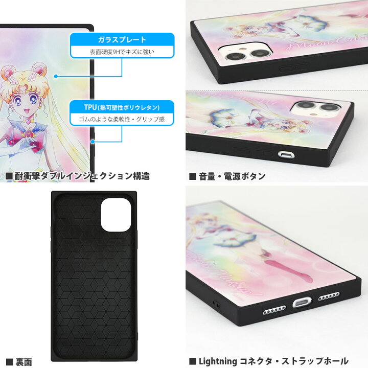 楽天市場 劇場版 美少女戦士セーラームーンeternal Iphone11 Xr対応スクエアガラスケース グルマンディーズ楽天市場店