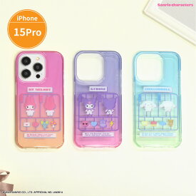 【公式】サンリオキャラクターズ iPhone15 Pro 対応 ソフトケース ケース マイメロディ クロミ シナモロール シナモン カバー クリア スマホケース スマホカバー iPhoneケース iPhoneカバー スマホグッズ ピンク パープル ブルー 透明 クリア かわいい プレゼント