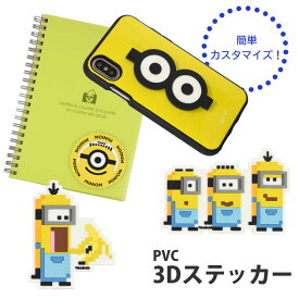 楽天市場 ミニオン スマホ ステッカーの通販
