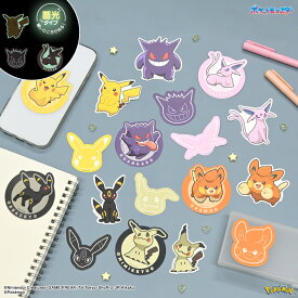 【公式】ポケットモンスター 蓄光モバイルステッカー ポケモン ピカチュウ ゲンガー エーフィ ブラッキー ミミッキュ パモ シール ステッカー スマホアクセサリ スマートフォン タブレット iPhone Android デコレーション 蓄光 耐水 かわいい キャラクター