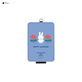 【公式】ミッフィー MIFFY and ROSE ICカードケース パスケース 定期入れ カード入れ レディース 女子 ストラップ 付き カードホルダー 電車 通勤 通学 入学 軽量 薄型 ブルー 青 ホワイト 白 ブラック 黒 花柄 かわいい 可愛い キャラクター グッズ プレゼント 誕生日