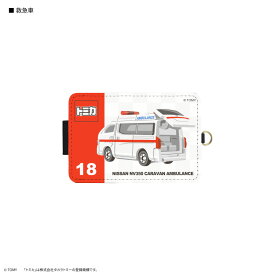 【公式】トミカ ICカードケース TOMICA とみか パスケース ICカードホルダー 定期入れ 電子マネー 通勤 通学 交通系電子マネー パトカー 救急車 ホワイト レッド カードケース ストラップ 車 子ども 子供 入学 誕生日 お祝い プレゼント ギフト 贈り物