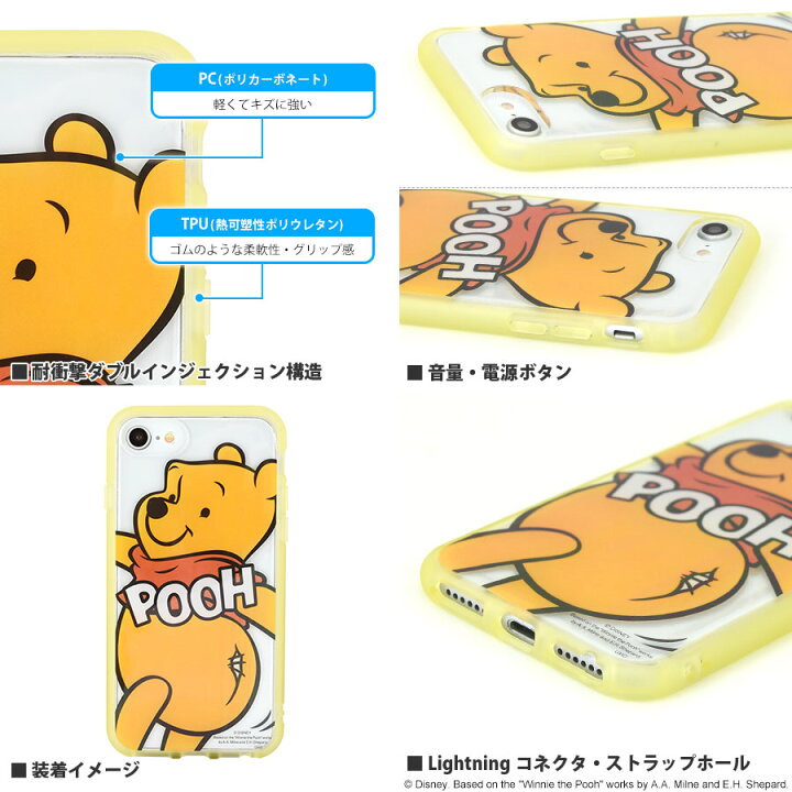 楽天市場 くまのプーさん Iiiifit Clear Iphonese 第2世代 8 7 6s 6対応ケース グルマンディーズ楽天市場店