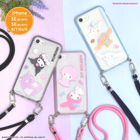 【ポイント10倍】【公式】サンリオキャラクターズ IIIIfit Loop iPhoneSE 第3世代 第2世代 8 7 6s 6 対応 ケース サンリオ ストラップ付きiPhoneケース スマホ ショルダー ストラップ スマホケース ネック iphoneケース アイフォンケース クリア マイメロ クロミ シナモン