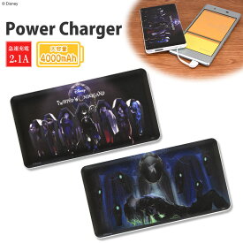 楽天市場 ツイステッドワンダーランド モバイルバッテリーの通販