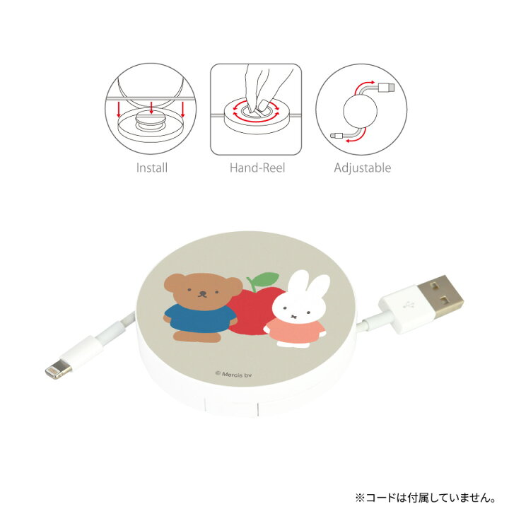 【公式】 ミッフィー miffy and boris コードリールケース グルマンディーズ 新作 ミッフィー フェイス コードリールチャーム ホワイトmiffy ボリス