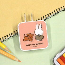 【公式】ミッフィー MIFFY and SNUFFY USB / USB Type-C ACアダプタ スマホ充電 ACチャージャー USB充電器 コンセント 電源タップ 充電プラグ コンパクト 持ち運び ピンク 白 ホワイト iPhone Android Xperia Galaxy タブレット スマートフォン スナッフィー かわいい 可愛い