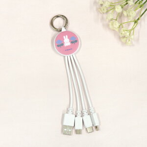 【公式】ミッフィー MIFFY and ROSE マルチ充電ケーブル 多機能 ケーブル 充電 Lightning ライトニング Type-C micro USB スマホ iPhone アイフォン Android アンドロイド キーホルダー コンパクト 持ち運び