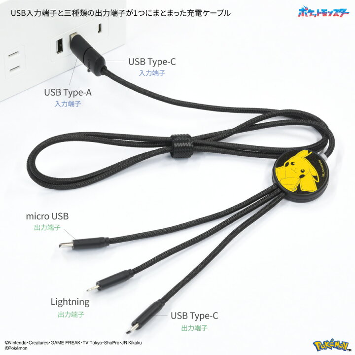 楽天市場]マグネット式 2m ワンタッチ 3in1 マルチ充電ケーブル 3A