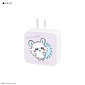 【公式】ちいかわ USB / USB Type-C ACアダプタ スマホ充電 ACチャージャー USB充電器 コンセント 電源タップ 充電プラグ コンパクト 持ち運び 急速充電 白 ホワイト iPhone Android googlepixel モモンガ ラッコ くりまんじゅう 古本屋 シーサー かわいい